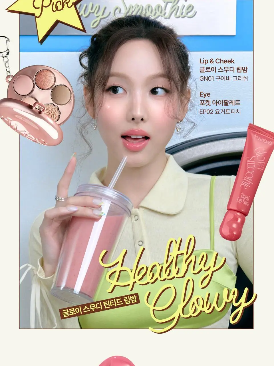 [NEW] 퓌 글로이 스무디 틴티드 립밤 미니 5g 6종 상세페이지 7